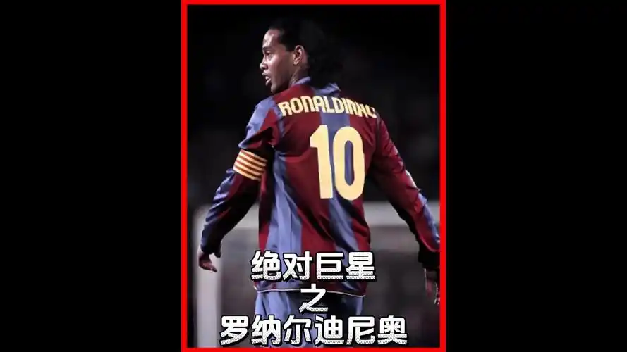 是每位球员